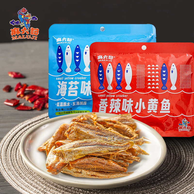 麻六记香酥烘烤袋装干黄花鱼制品酥脆小鱼干海鲜即食零食30g/袋