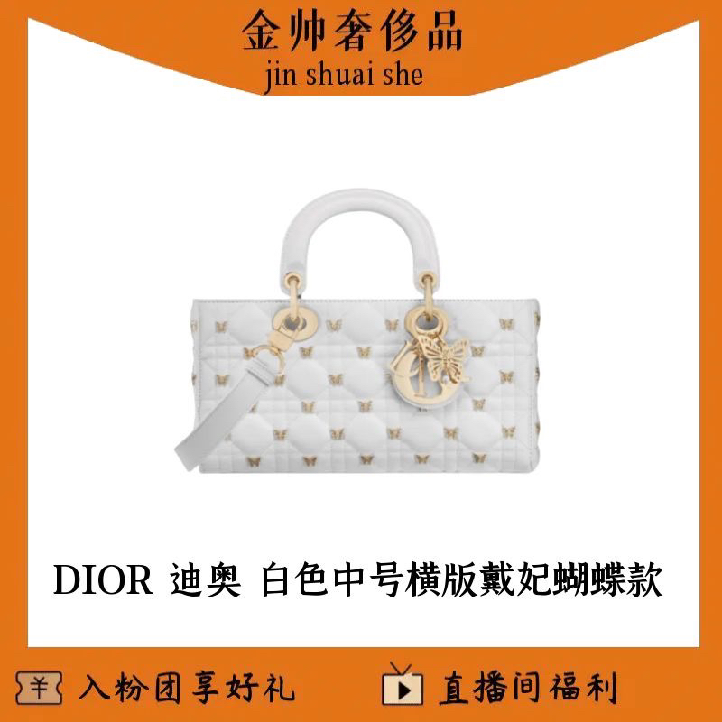 99新 DIOR/迪奥 白金/中号/横版托特/戴妃/蝴蝶铆钉/单肩包/B5148
