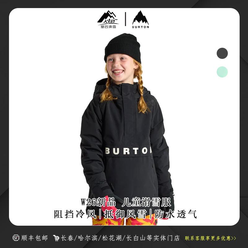  BURTON伯顿2526雪季 童款保暖滑雪服KD FROSTNER ANRK233641