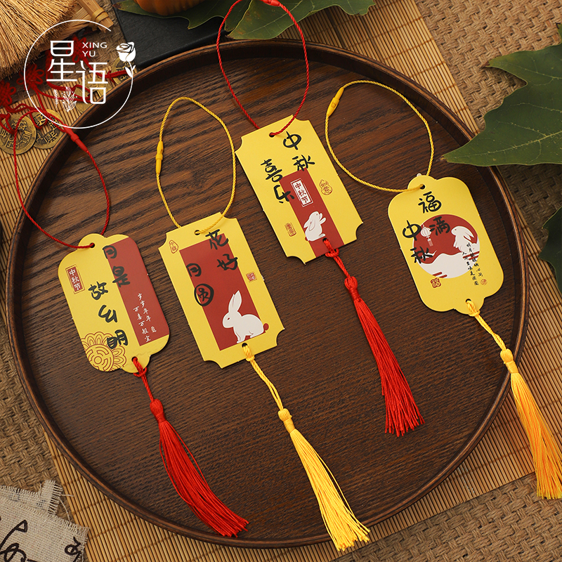 【星语】中秋节新款卡片贺卡中式流苏吊牌吊卡花束礼品装饰卡创意卡