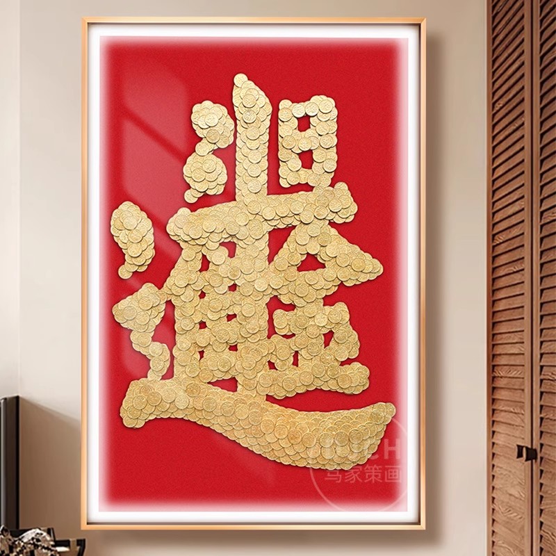 日进斗金硬币相框手工diy送搬新家乔迁开业礼物五毛钱装饰画招财
