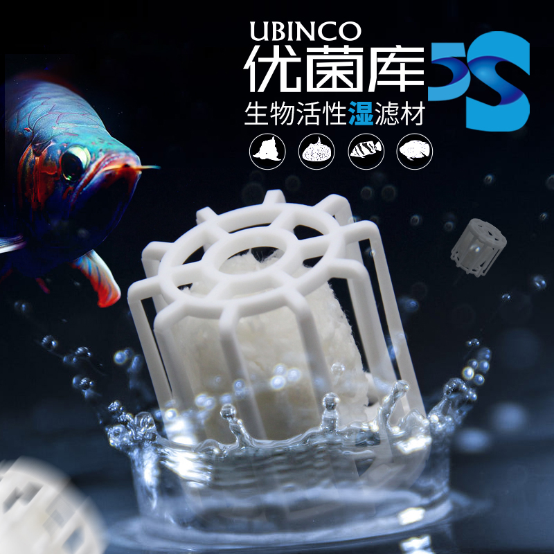 玛豆优菌库5S鱼缸净水过滤材料硝化细菌屋套装生化培菌活性湿滤材