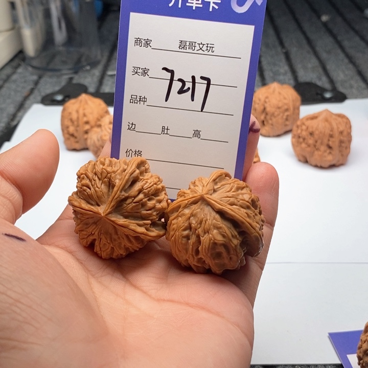 文玩核桃吊坠7212