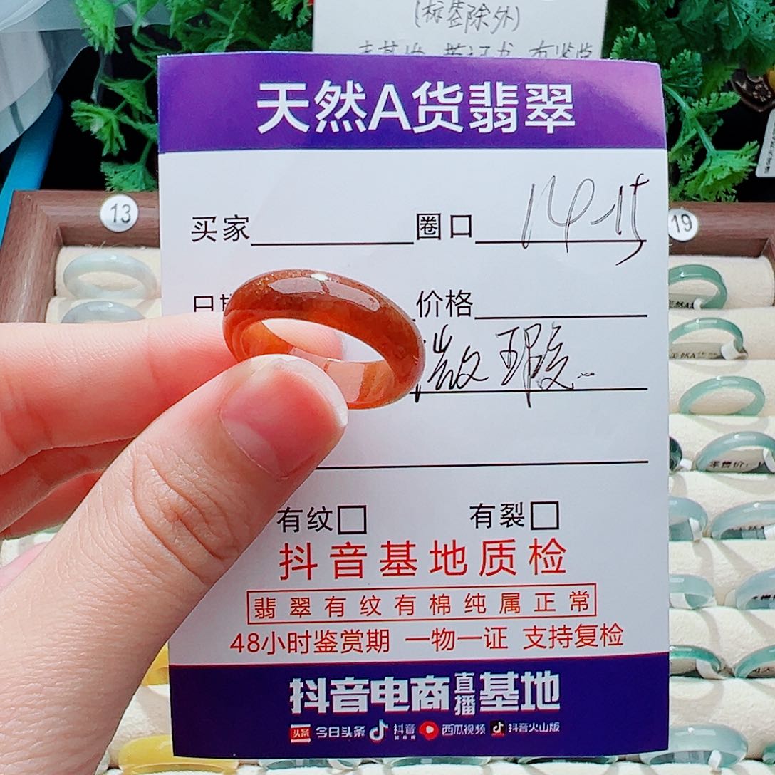 未镶嵌戒指翡翠戒指