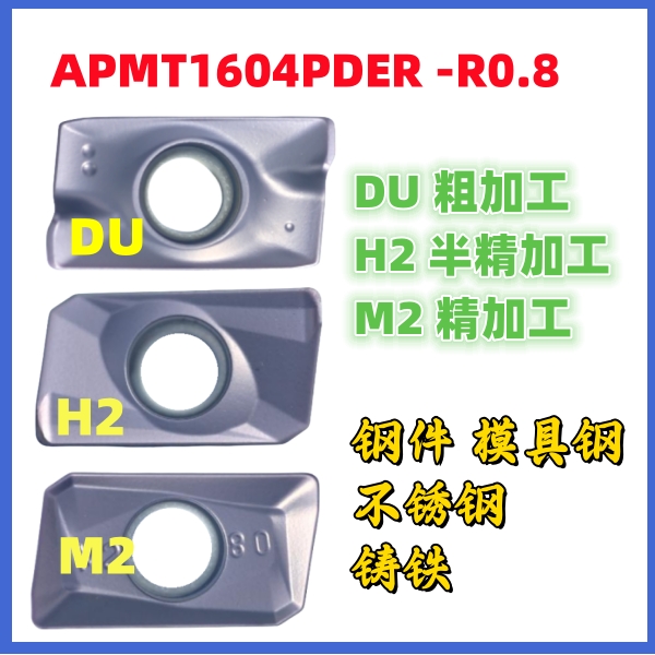 1003数控车刀合金铣刀APMT1604PDER钨钢铣刀铣床加工刀片通用槽型