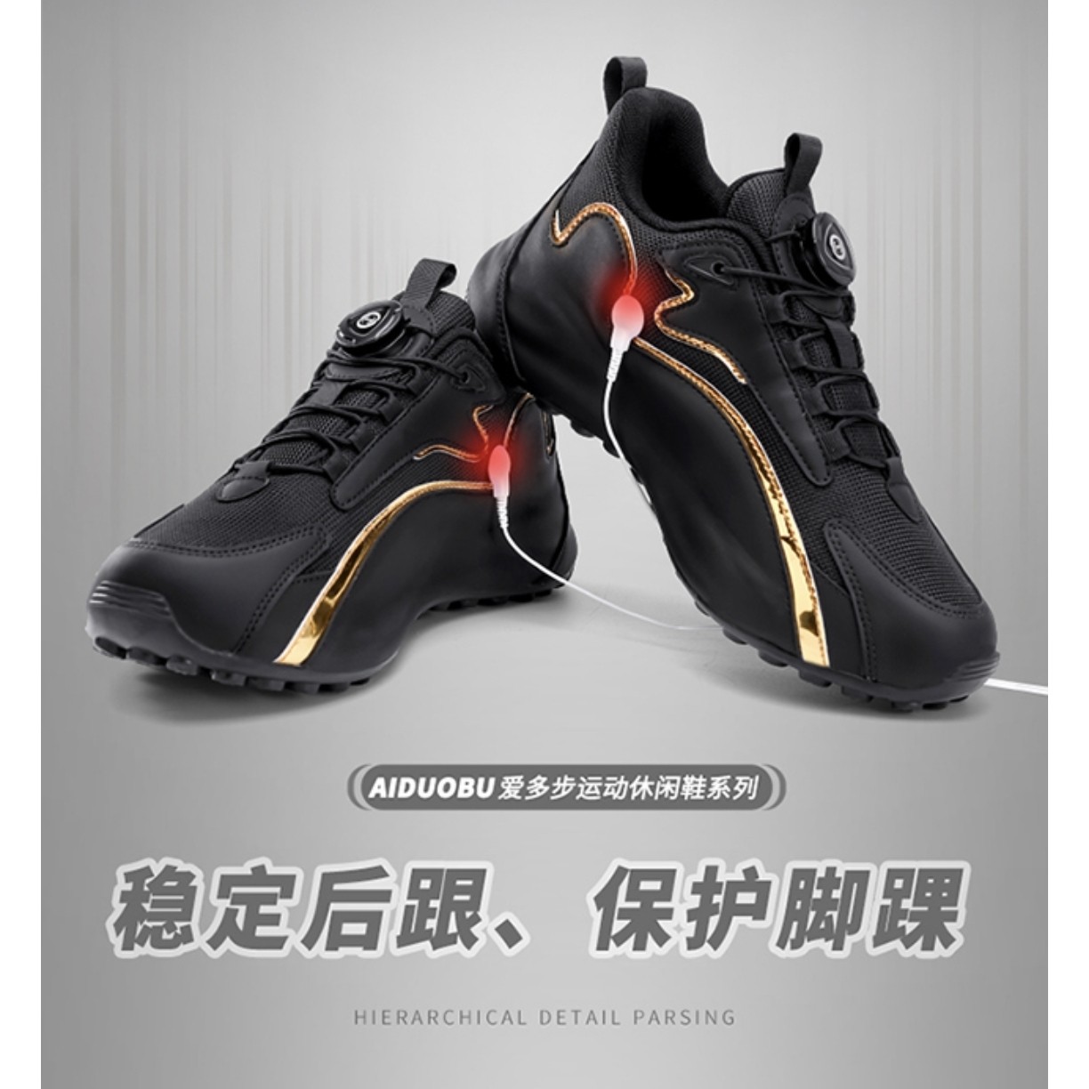 步力宝智能按摩鞋爱多步款