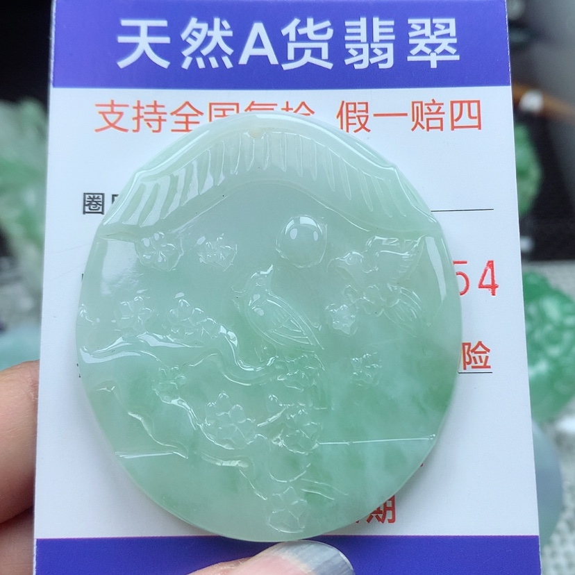 【闪购商品】翡翠颈饰未镶嵌翡翠吊坠