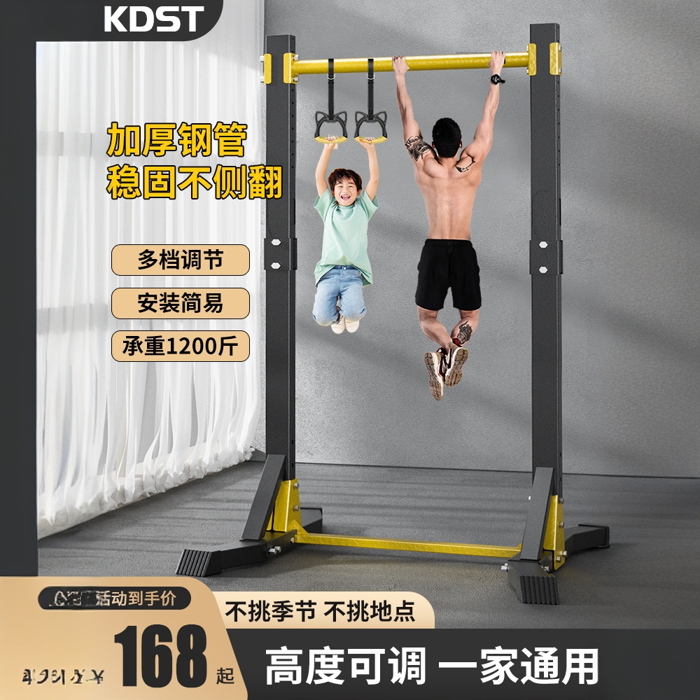 KDST引体单杠家用室内稳固单双杠落地儿童拉伸吊杠家庭健身器材