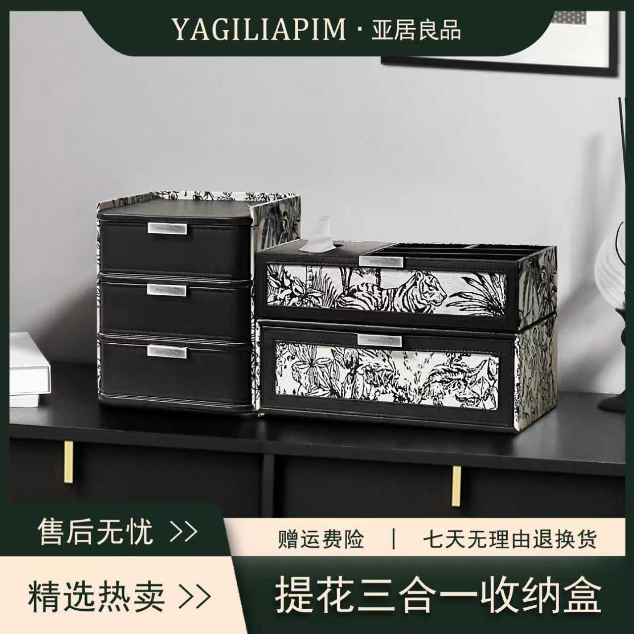 亚居良品/YaJu 轻奢风多功能梳妆台收纳创意化妆台收纳摆件