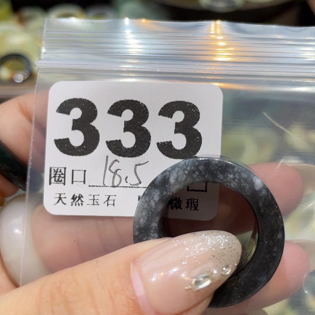 @***あ蛇纹石玉合金戒指