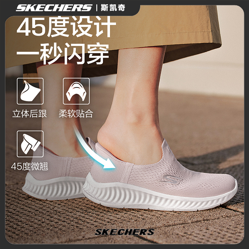 斯凯奇闪穿鞋2025秋新款女鞋一脚蹬健步鞋厚底休闲鞋运动鞋125642