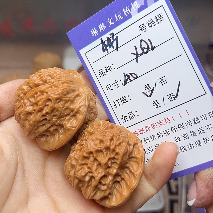 文玩核桃吊坠核桃的443