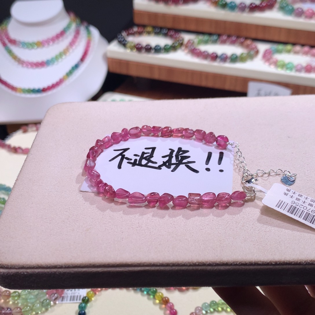 手链合金碧玺不退换