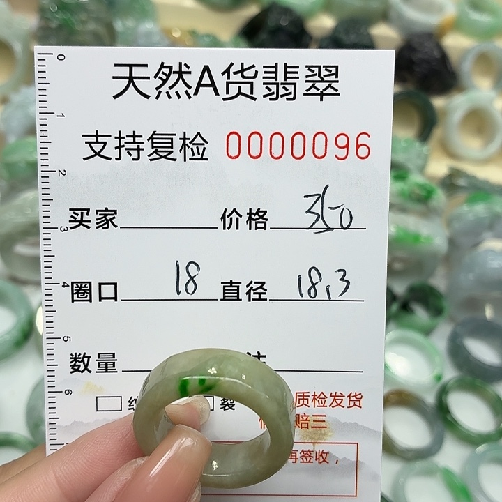 翡翠未镶嵌戒指戒指