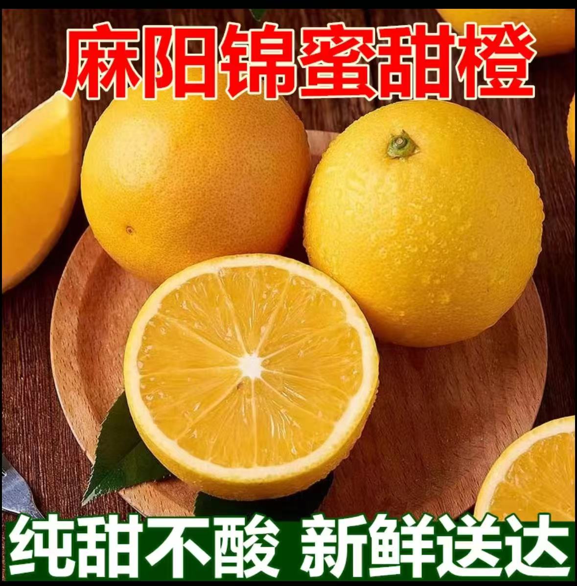 【海瑞专属】正宗湖南怀化麻阳锦蜜冰糖橙