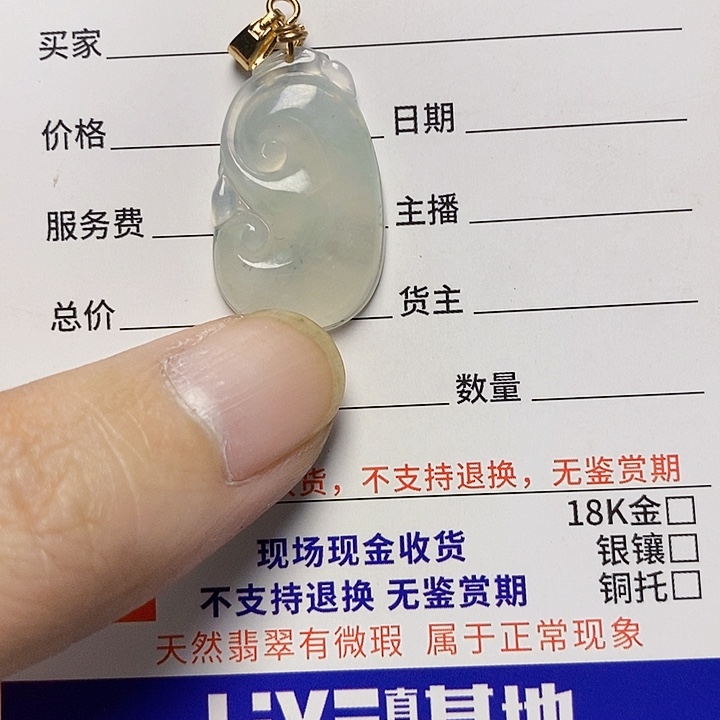 翡翠未镶嵌颈饰天然A货翡翠