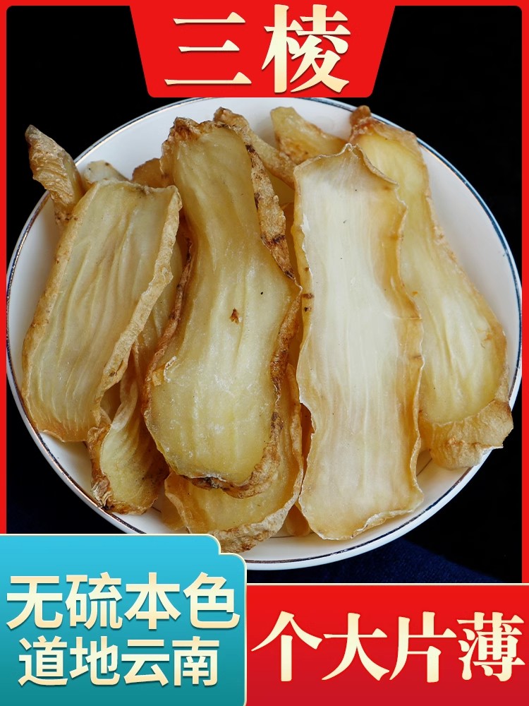 【天麻】云南昭通 小草坝乌天麻片 煲汤 泡水
