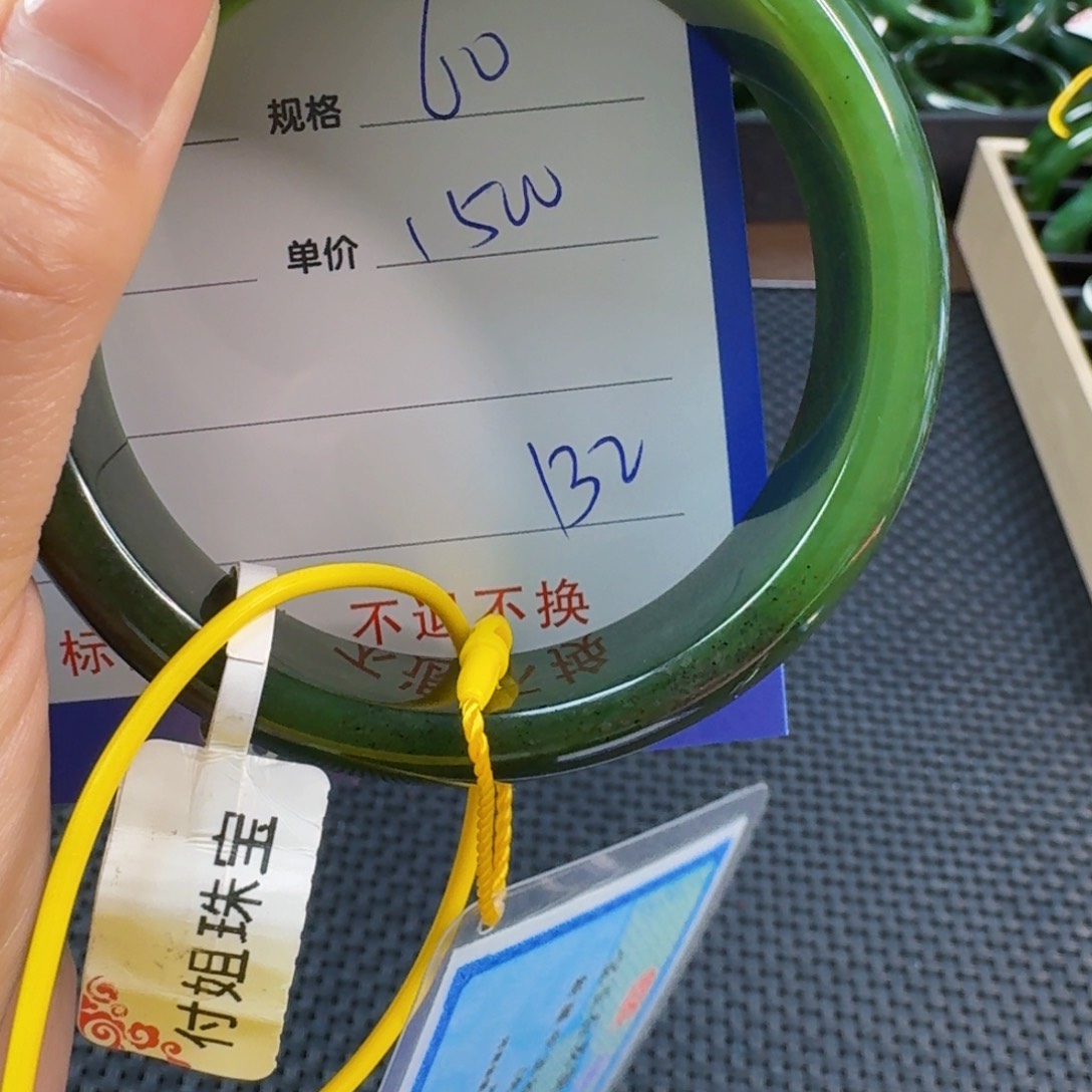 和田玉（碧玉）手镯未镶嵌