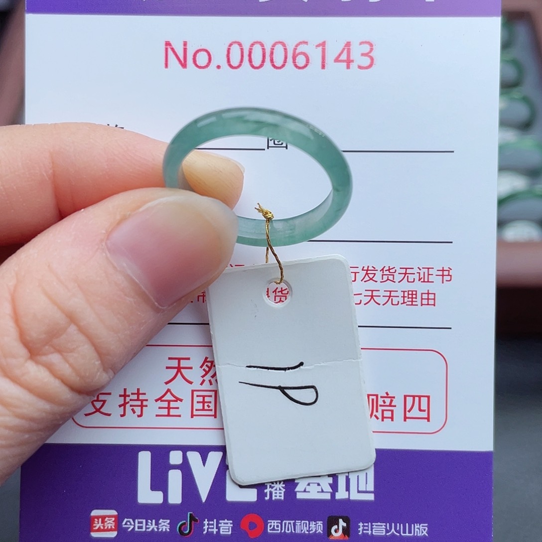 【闪购商品】翡翠戒指未镶嵌天然