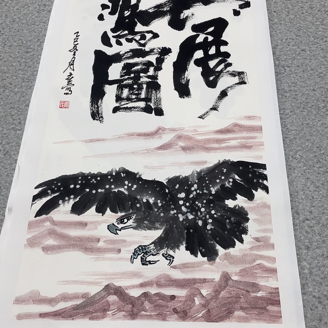 国画2平尺国画作品