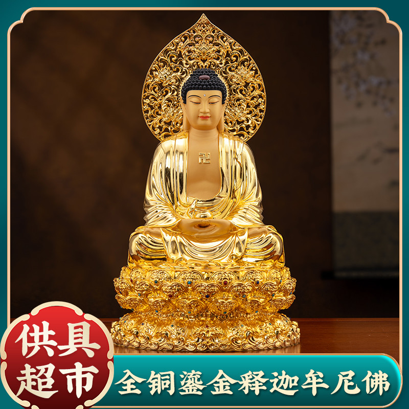 普陀山台湾纯铜鎏金释迦牟尼佛家用供奉佛像娑婆三圣释迦佛三宝佛