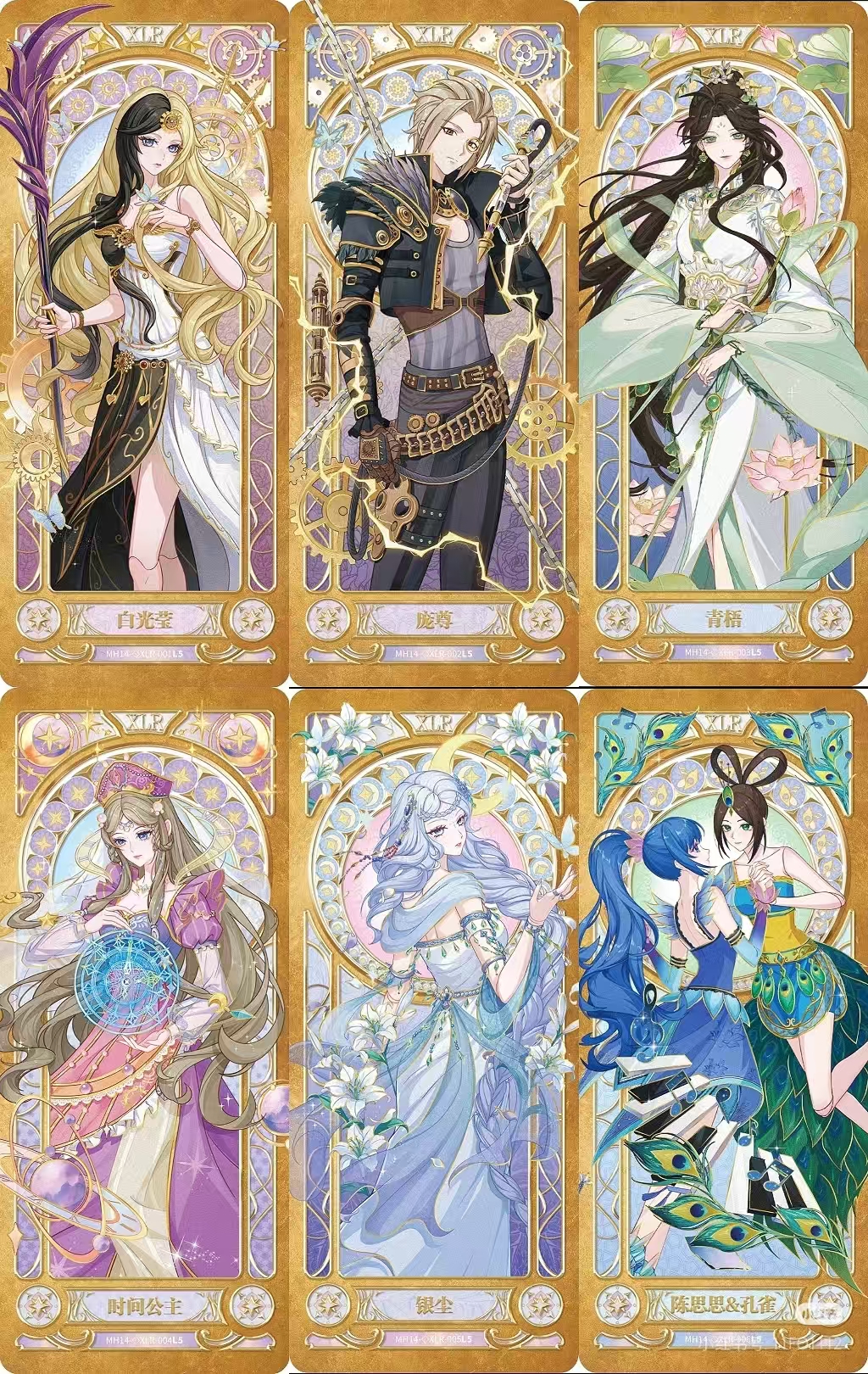 【盲盒-拆卡】叶罗丽梦幻第十四弹动漫收藏卡牌