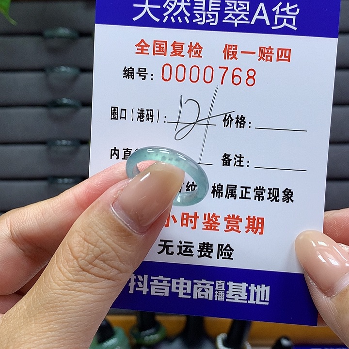 翡翠戒指未镶嵌 0000768
