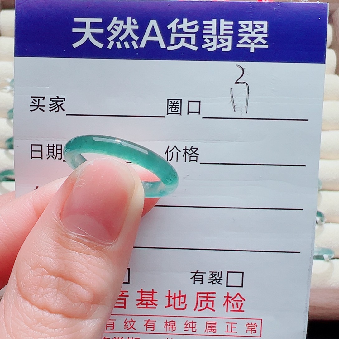 翡翠未镶嵌戒指戒圈