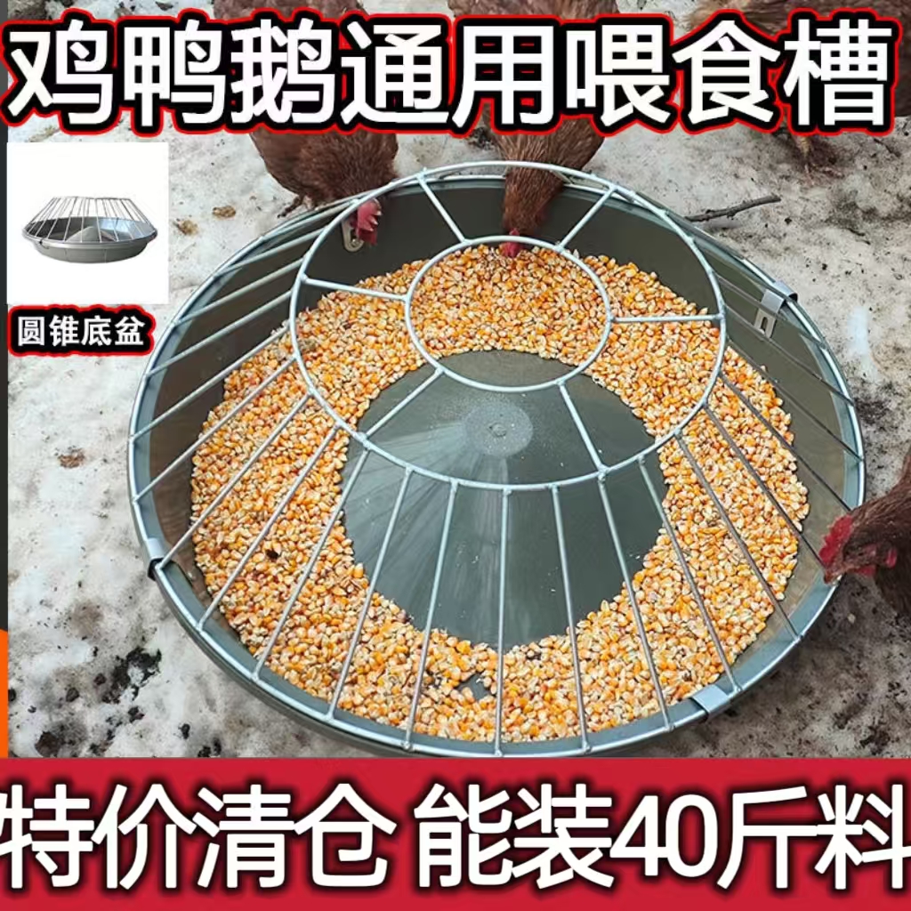 【推荐】专用室内养鸡打不翻鸡鸭鹅牛筋喂鸡鸡笼特大号清仓处理鸡场