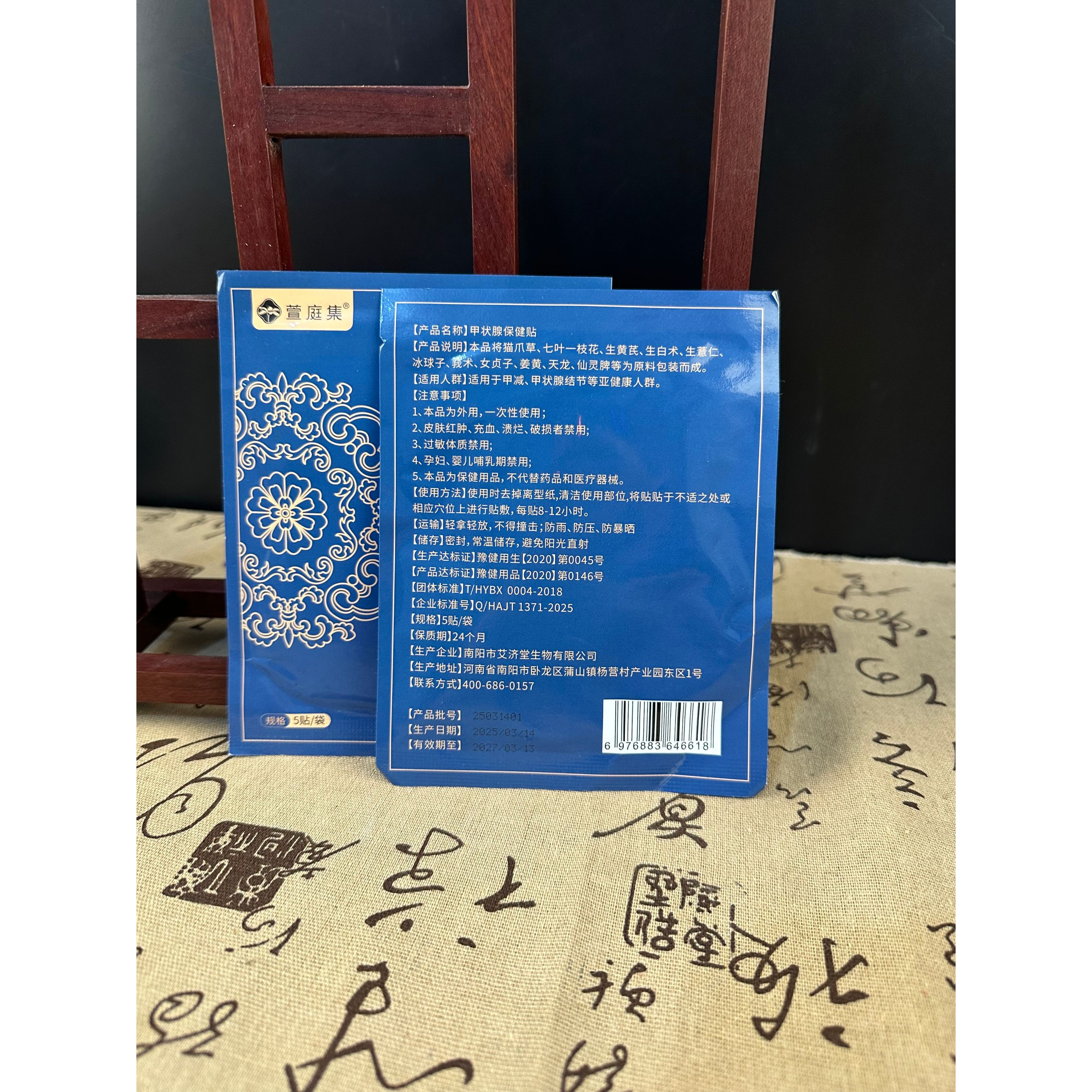 【鲍莉专场】甲平贴*3