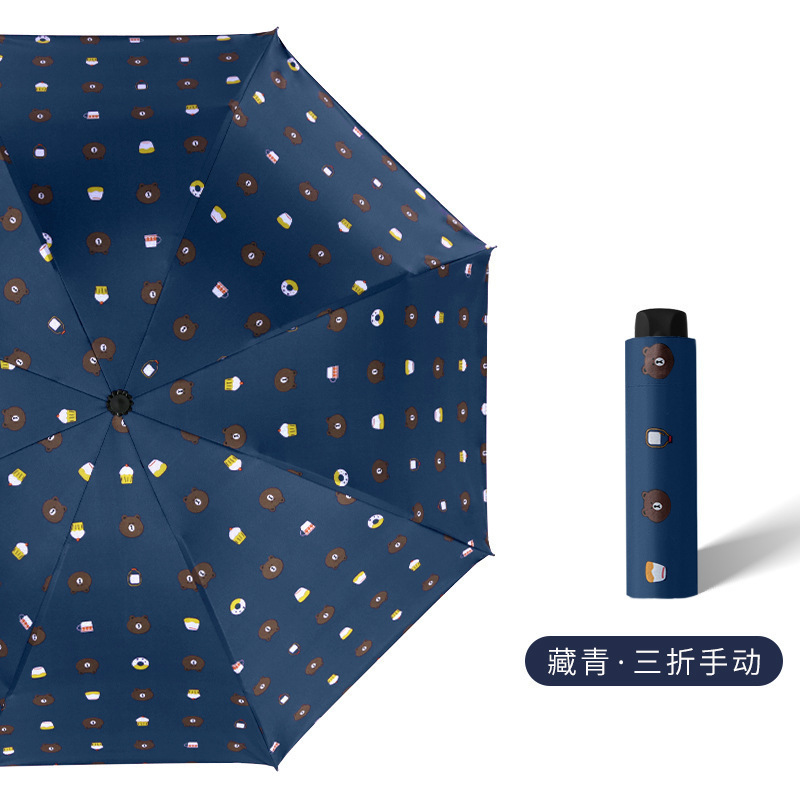 学生伞福利！8骨晴雨两用中号三折手动中号小熊福利伞