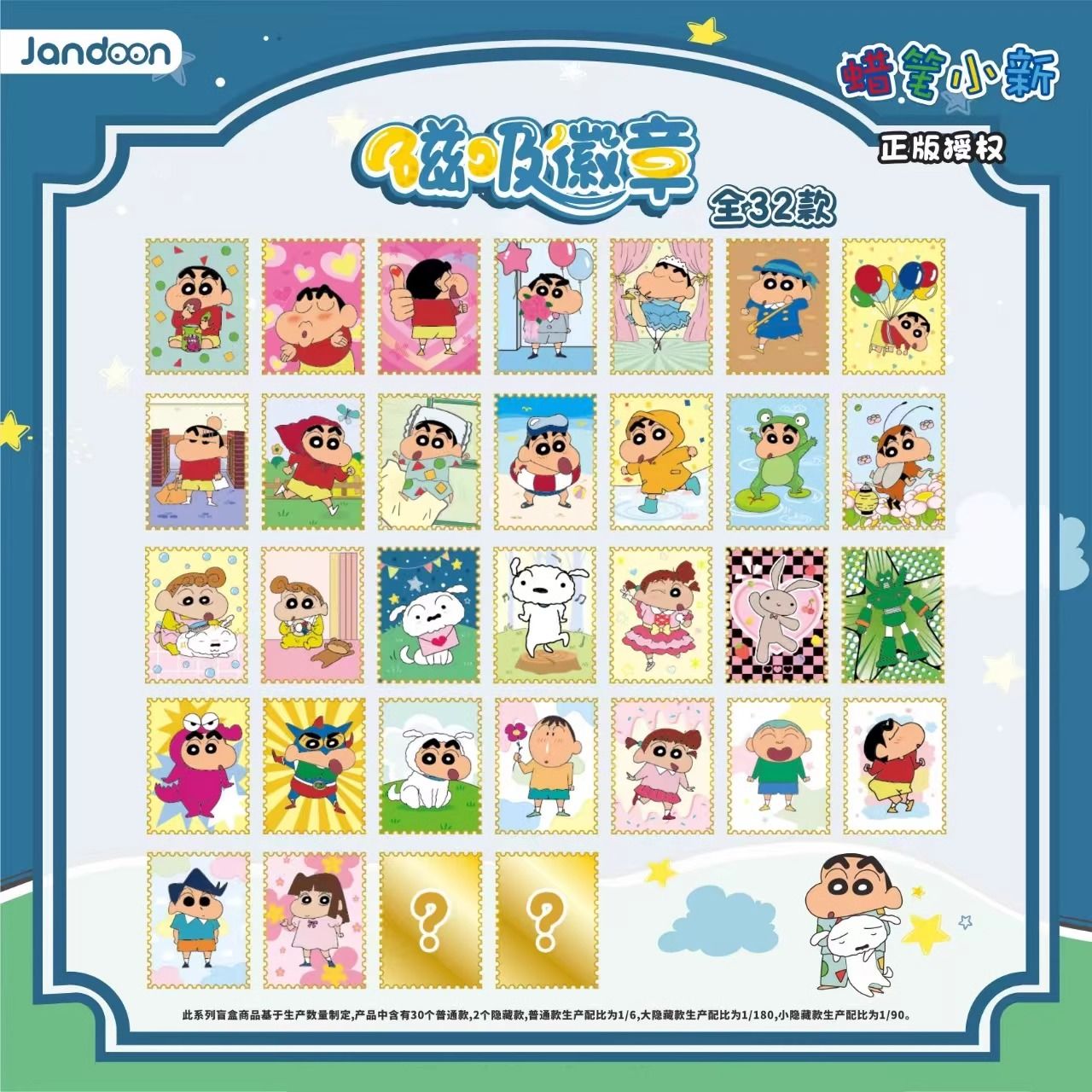 正版简动文创蜡笔小新金属磁吸徽章摆件盲盒潮玩周边手办生日礼物