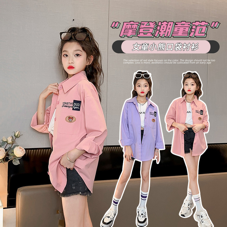 2025新款春秋季女大童时尚小熊口袋衬衫百搭洋气开学必备防晒外套
