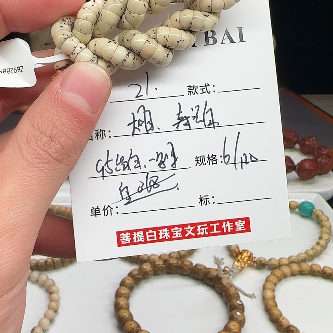 星月菩提手串星月