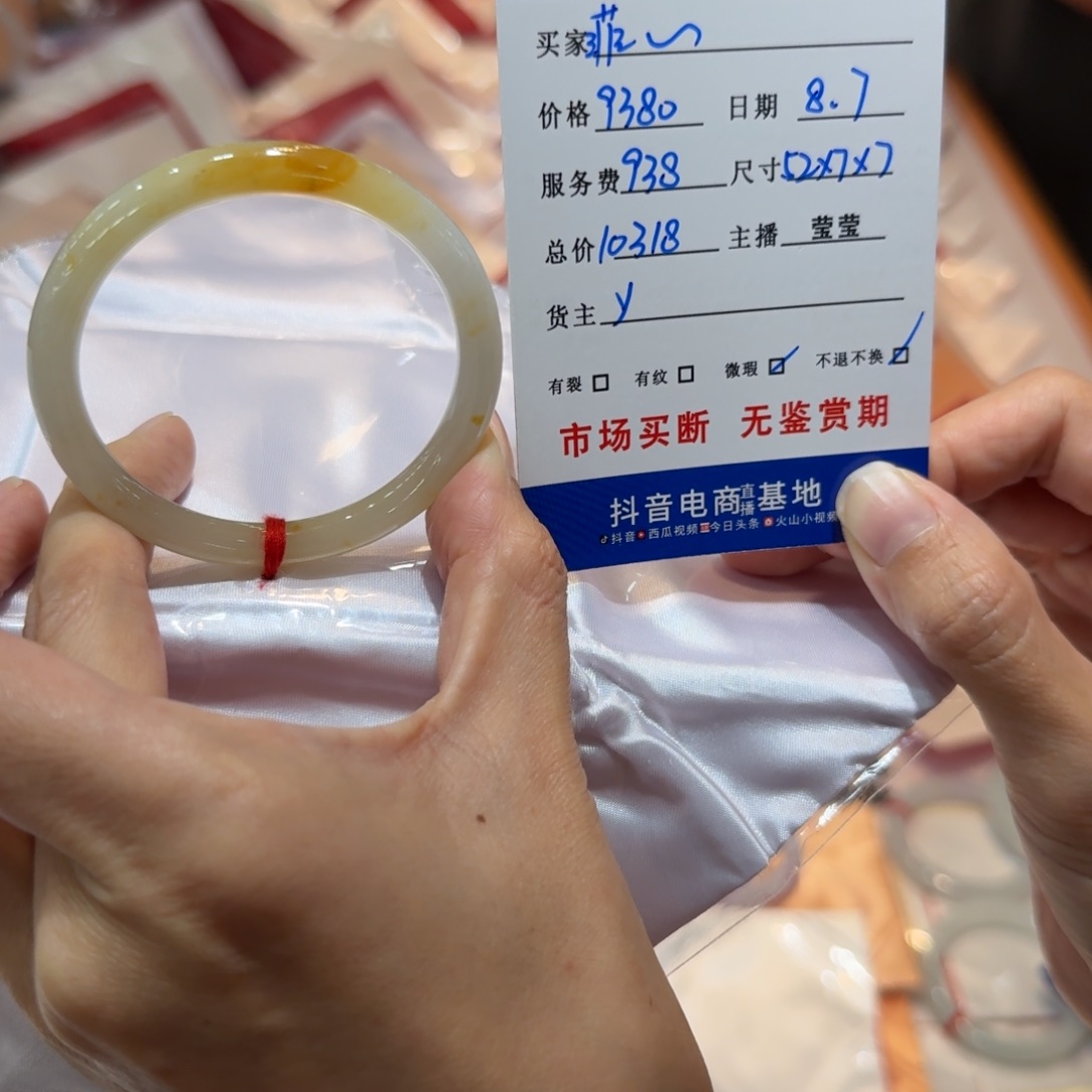 懵***菲翡翠手镯未镶嵌翡翠手镯