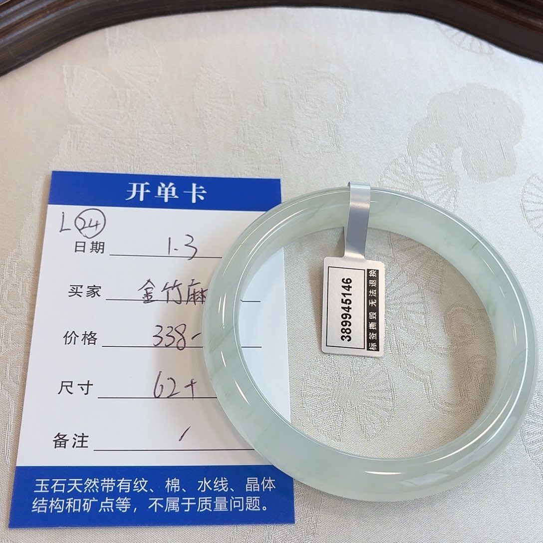 金***）石英质玉未镶嵌手镯