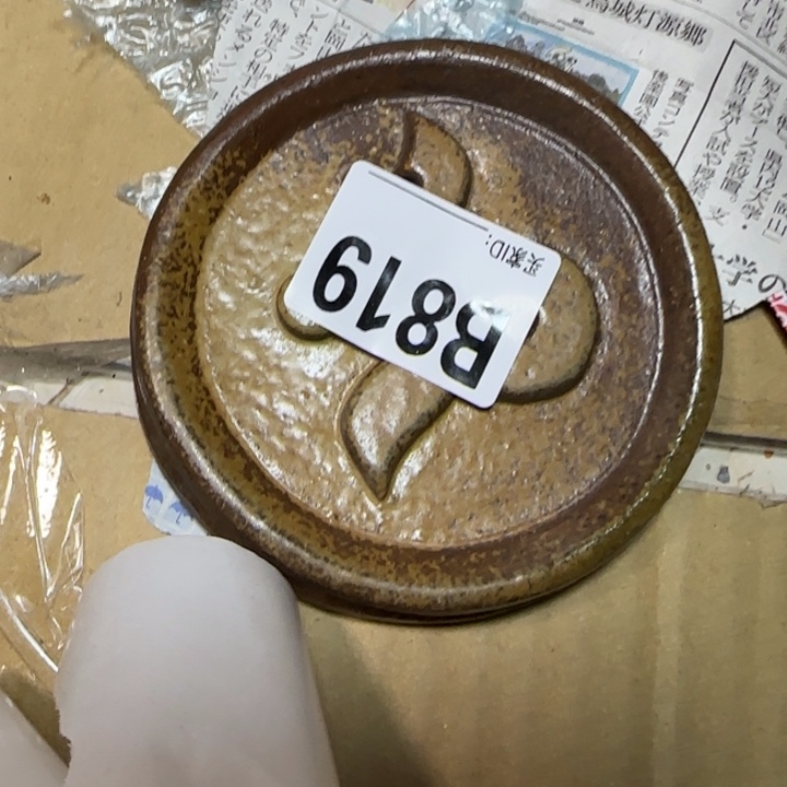 备前烧作品备前烧