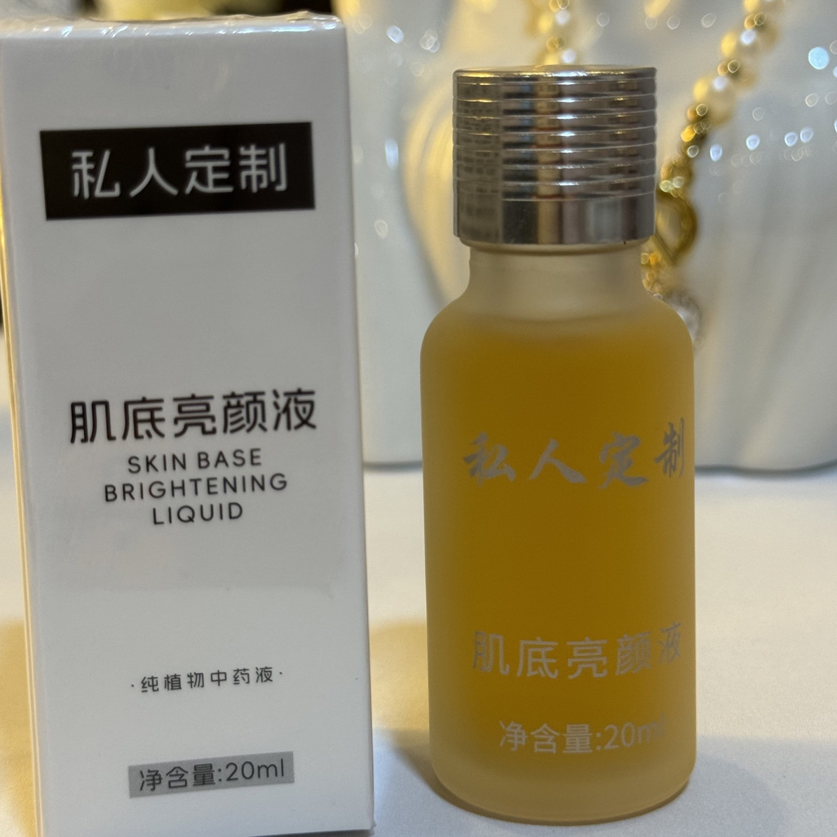 焕亮肌肤改善暗沉