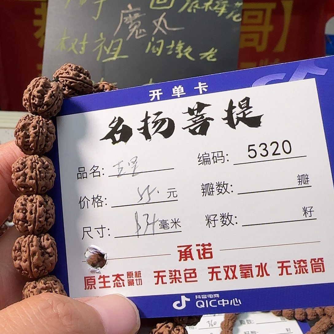 金刚菩提手串Aaaaaaa5320