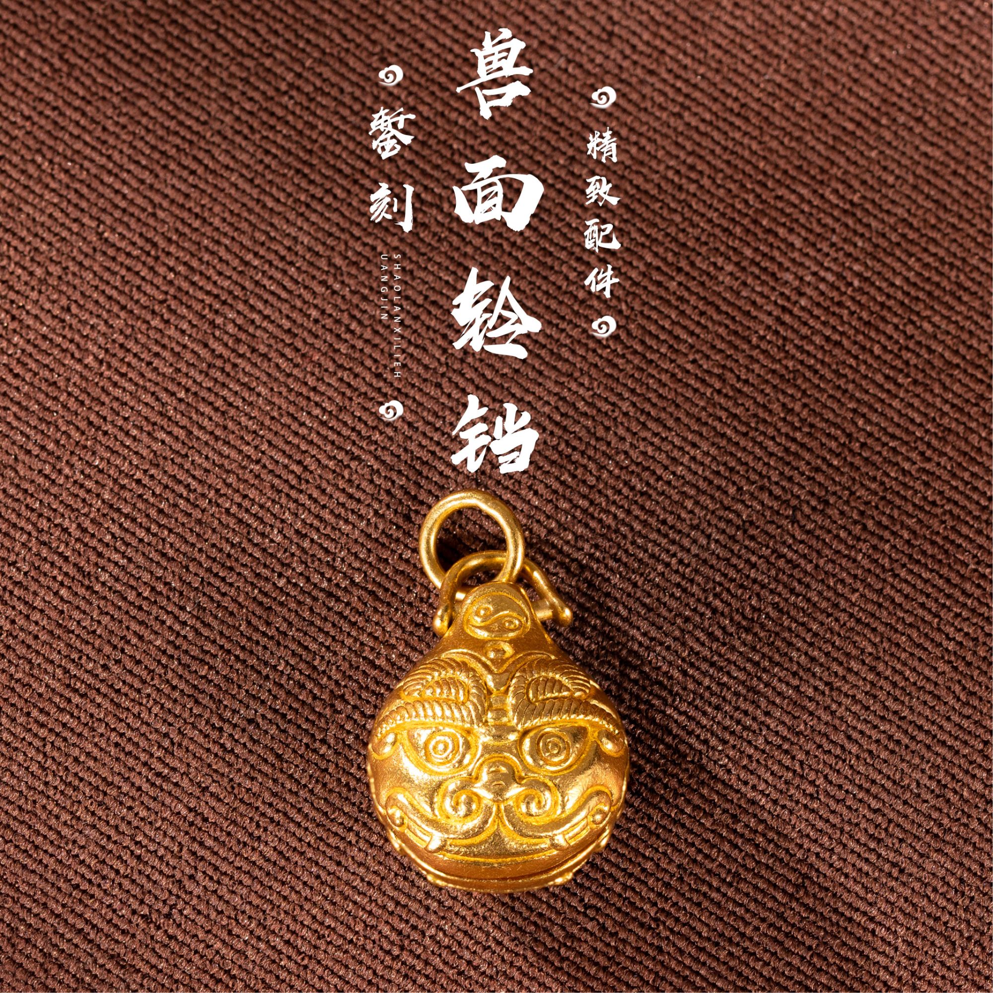 足金999 兽面铃铛小吊坠提溜 可DIY搭配手绳