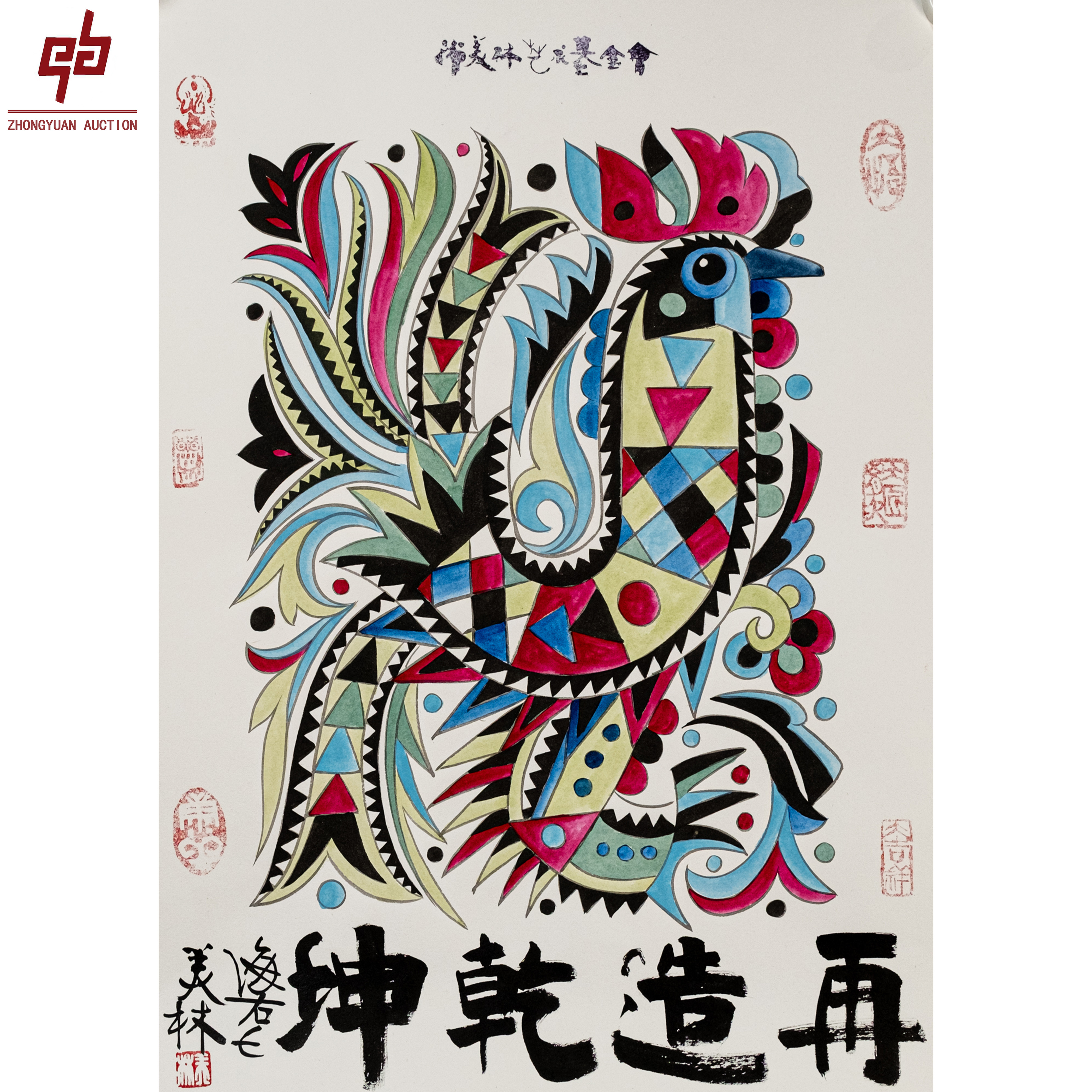 "lot8546 韩美林 鸡 卡纸 37cm*52cm约1.7平尺"