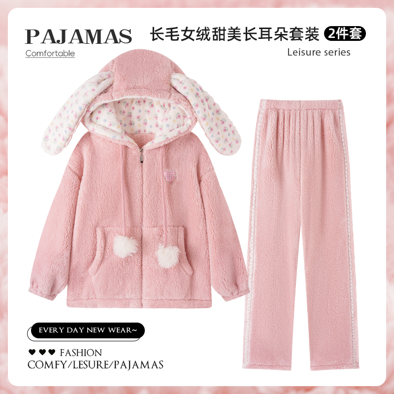 2025爆款厚款保暖连帽冬季睡衣兔子家居服套装女士卡通秋季家居服