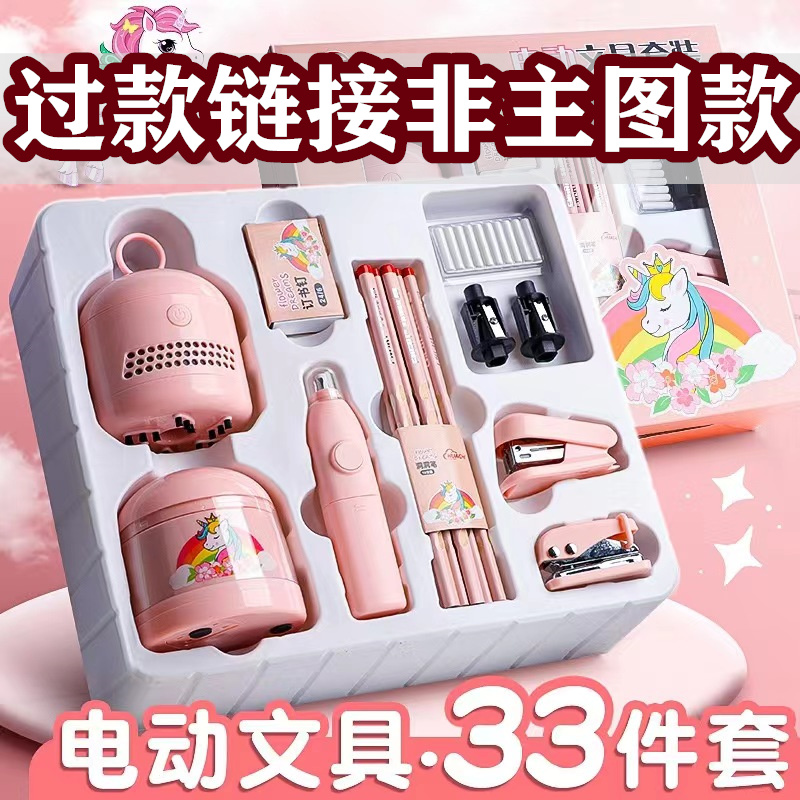 【三弟精选1-52号】直播间专属文具礼盒套装