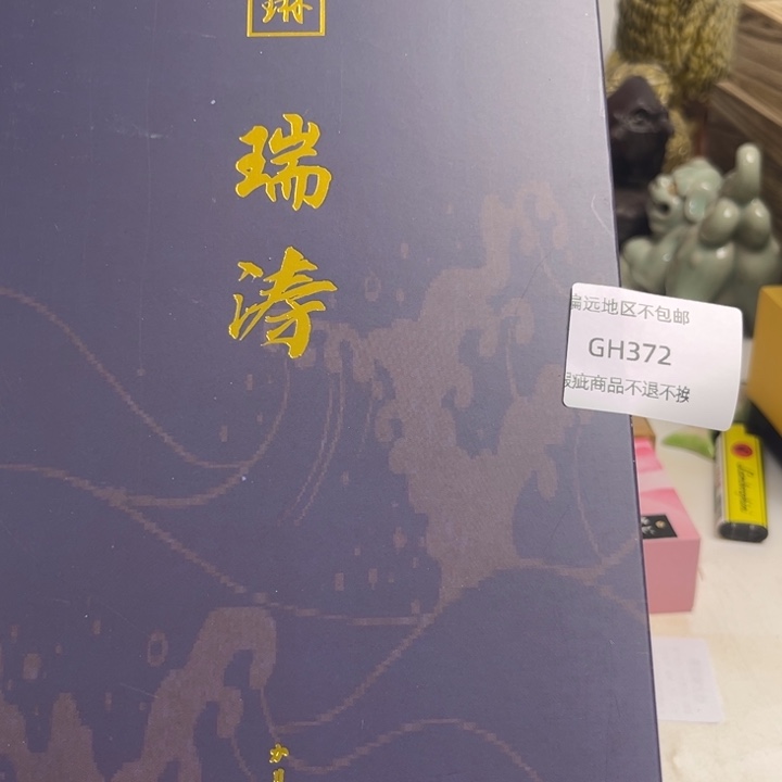瓷片G****e372感谢分享感谢