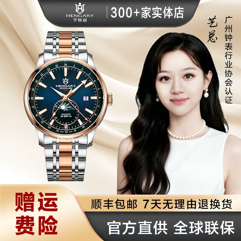 【艺总独家首发】亨格丽HENGARY瑞士原装进口-格林月辰机械男士腕表
