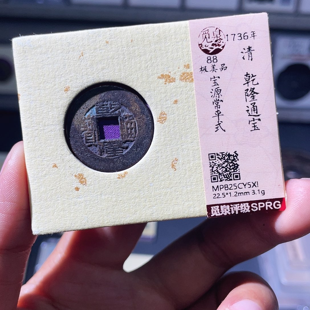 铜小瑶，精品乾隆常平式，发顺丰