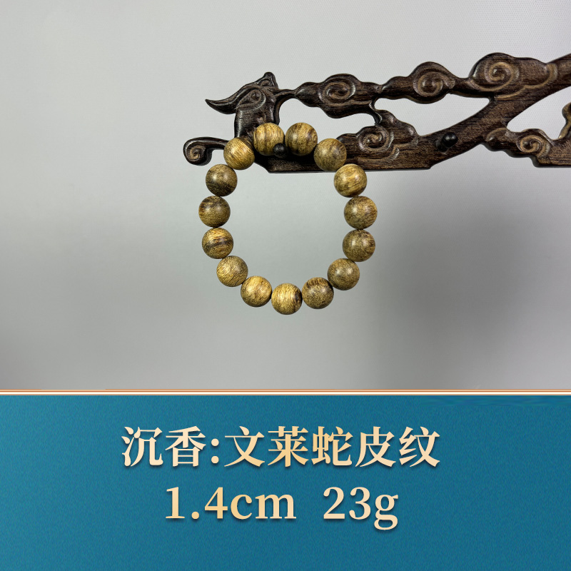 54832 文莱蛇皮纹 沉香