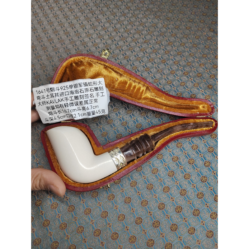 进口海泡石原石手工烟斗1641号蛇型军插大弯斗大师手工雕刻签名