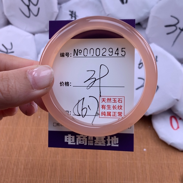 玛瑙/玉髓手镯未镶嵌2945