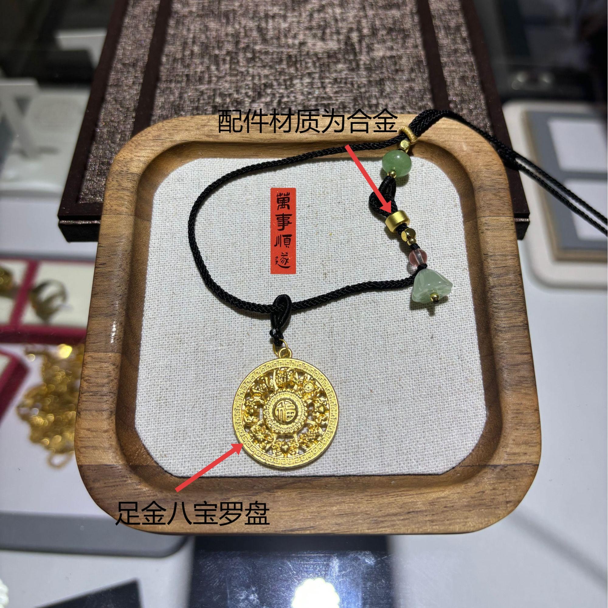 足金999八宝圆盘（配件）-JFX1371